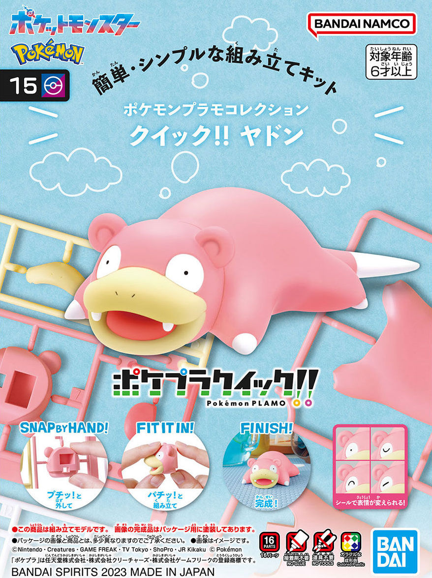 Pokemon Plastic Model Collection Quick!! 15 Slowpoke