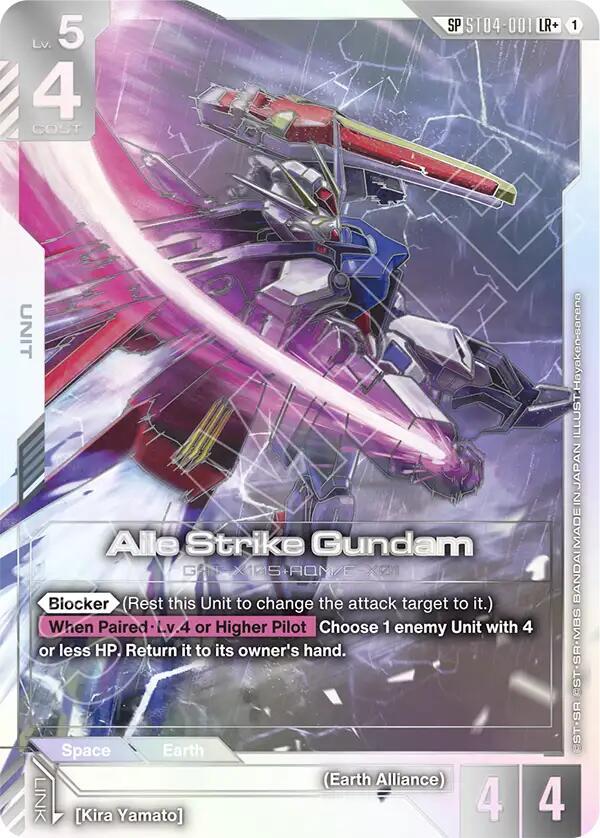 Aile Strike Gundam ST04-001 (GD04) - Near Mint (SP) (LR+)