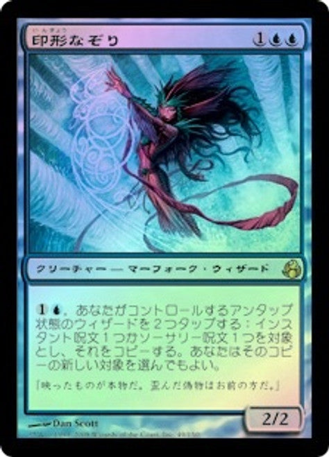 Sigil Tracer (MOR-R) Japanese