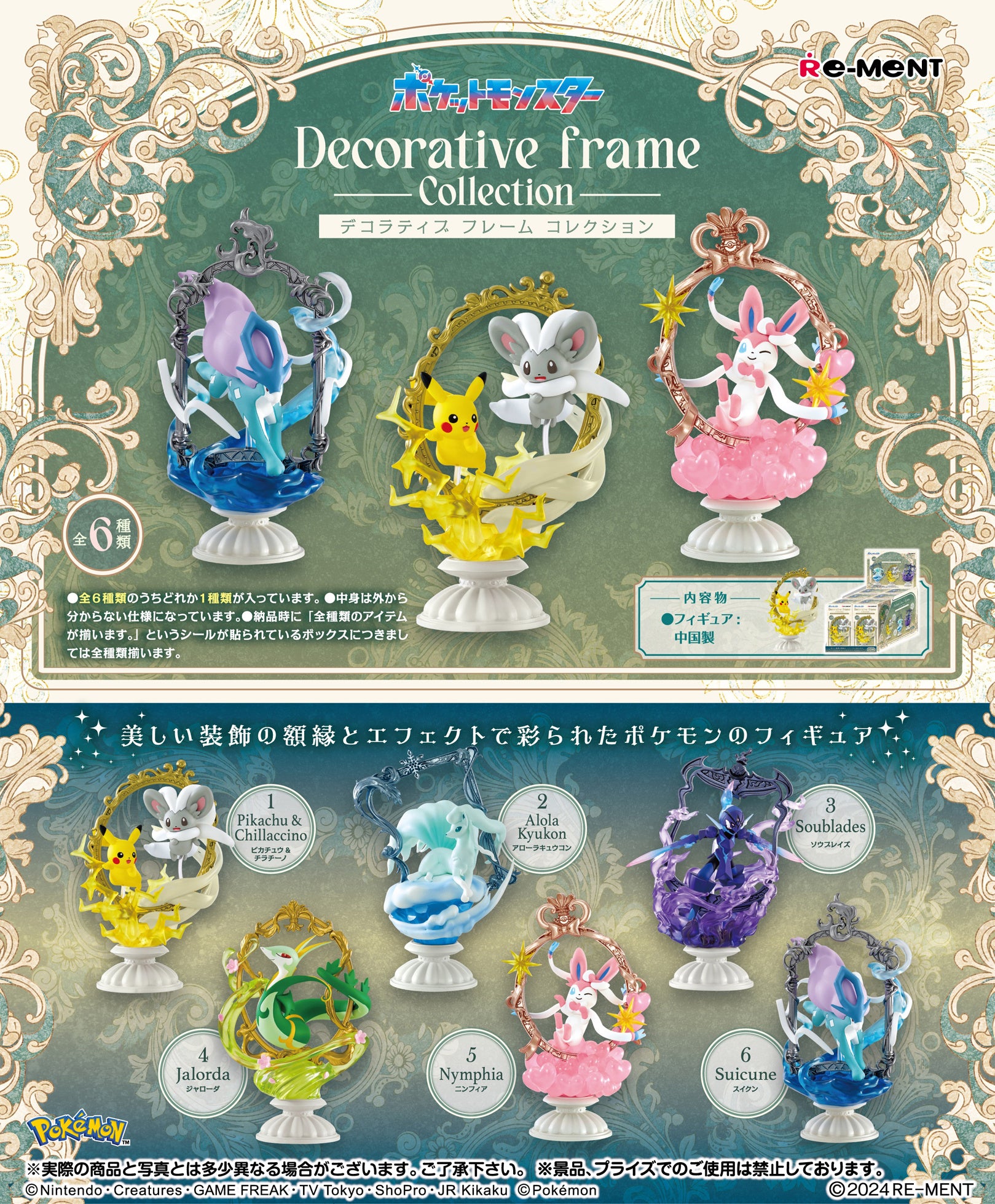 Pokemon: Decorative Frame Collection Blind Box