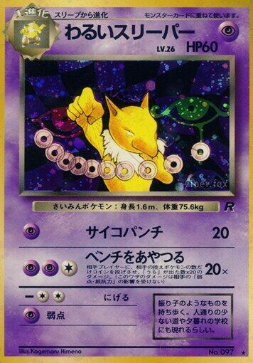 Dark Hypno - No.097 (Rocket Gang) Holo Rare - Near Mint Holofoil