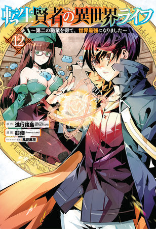 My Isekai Life 12 (On Sale: 04.09.24)