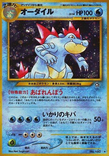 Feraligatr - No.160 (Gold, Silver, to a New World) Holo Rare Holofoil Damaged