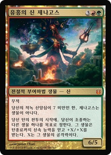 Xenagos, God of Revels (BNG-R) Korean