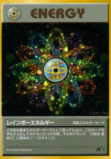 Rainbow Energy (Rocket Gang) Rare - Damaged Japanese