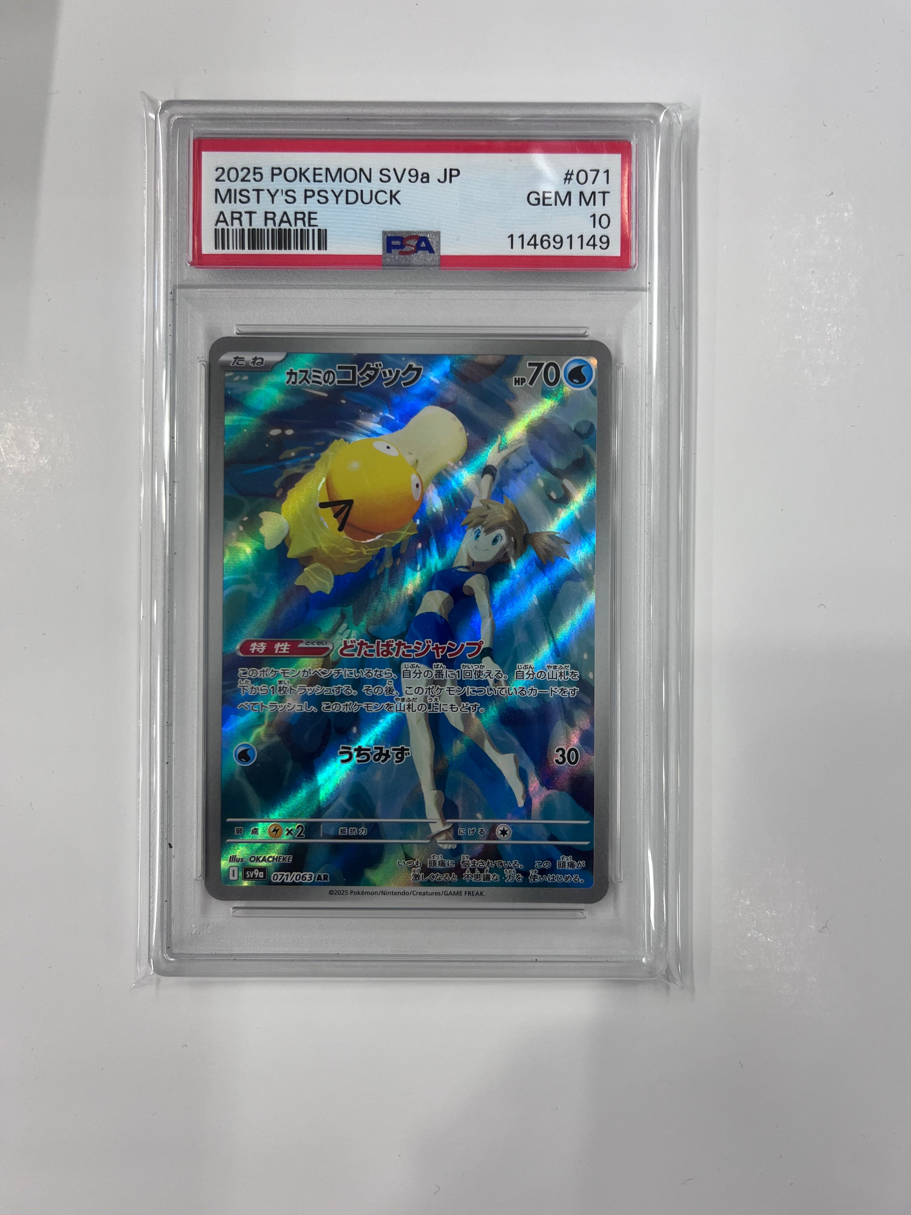 Misty's Psyduck - 071/063 (sv9a) Art Rare Normal Near Mint (Graded - PSA 10)