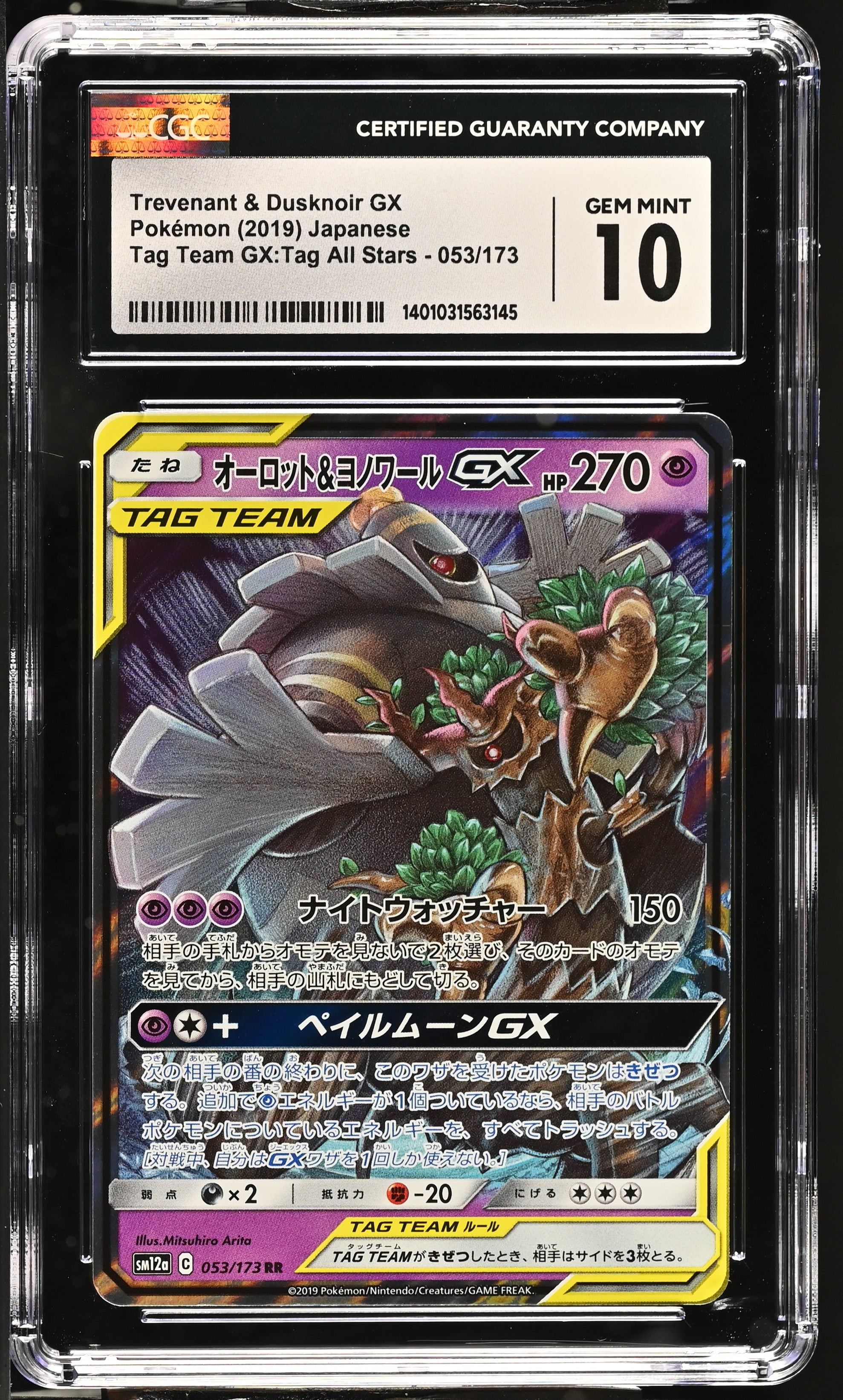 Trevenant & Dusknoir GX - 053/173 (SM12a) Double Rare - Near Mint Holofoil (Graded - CGC 10) Japanese