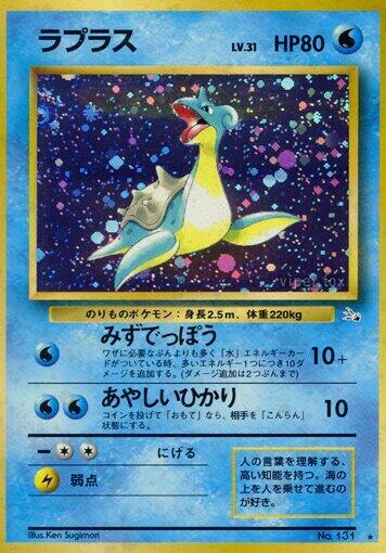 Lapras - No.131 (Mystery of the Fossils) Holo Rare - Near Mint Holofoil
