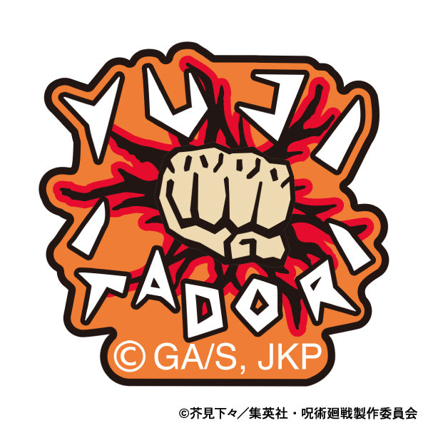 Jujutsu Kaisen Season 2: Embroidery Patch Seal / Yuji Itadori