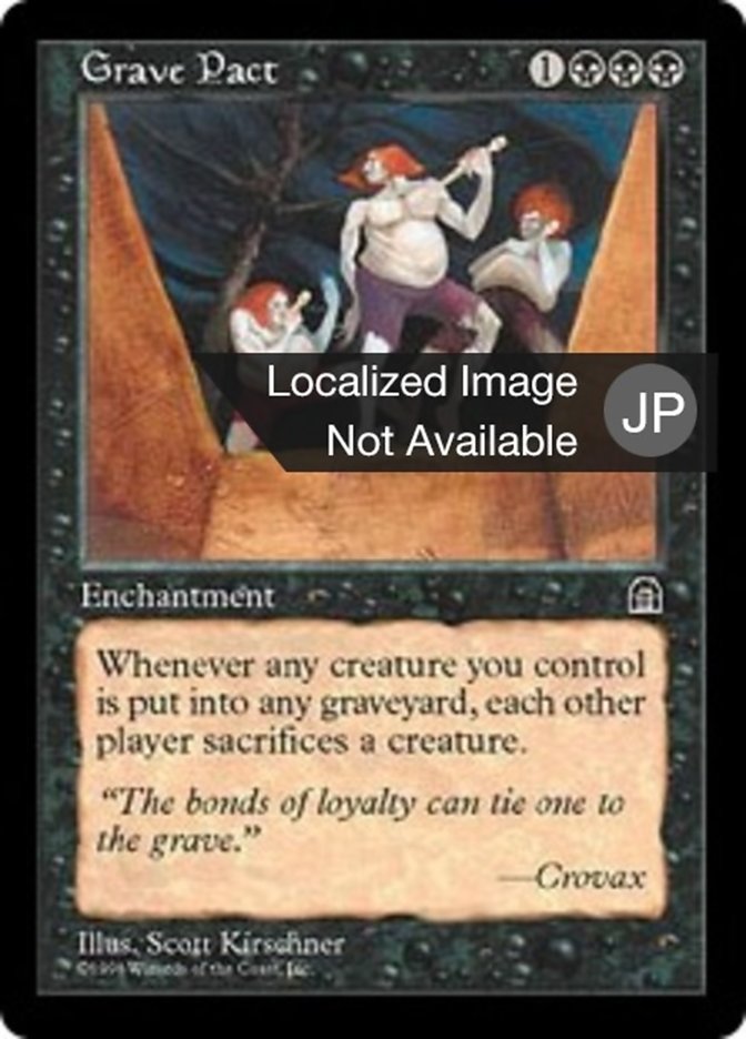 Grave Pact (STH-R) Japanese