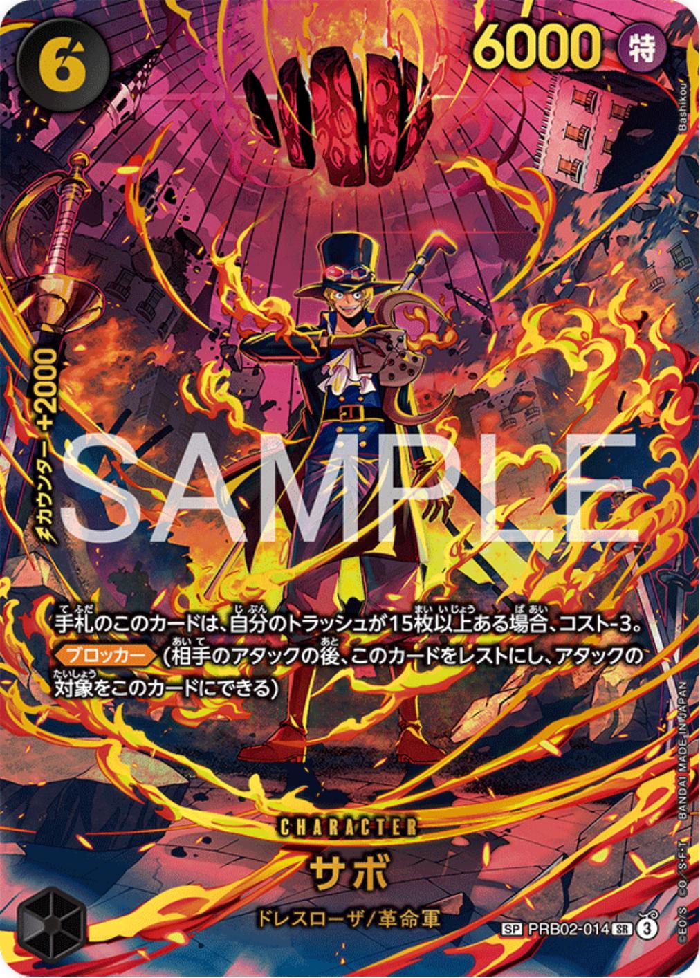 Sabo (PRB02-014) (SP) - Adventure on Kami's Island (OP15-EB04) JAPANESE