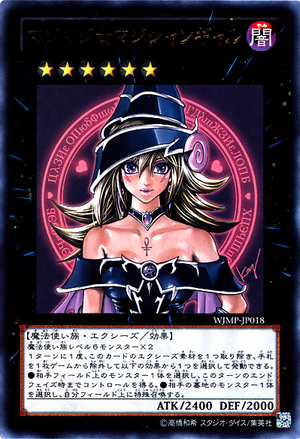 Magi Magi Magician Gal/Girl (WJMP-JP018) Shonen Jump Promo Ultra Rare