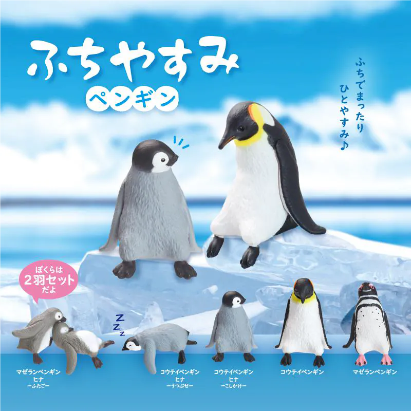 Yell: Playful Hanging Penguin Blind Box
