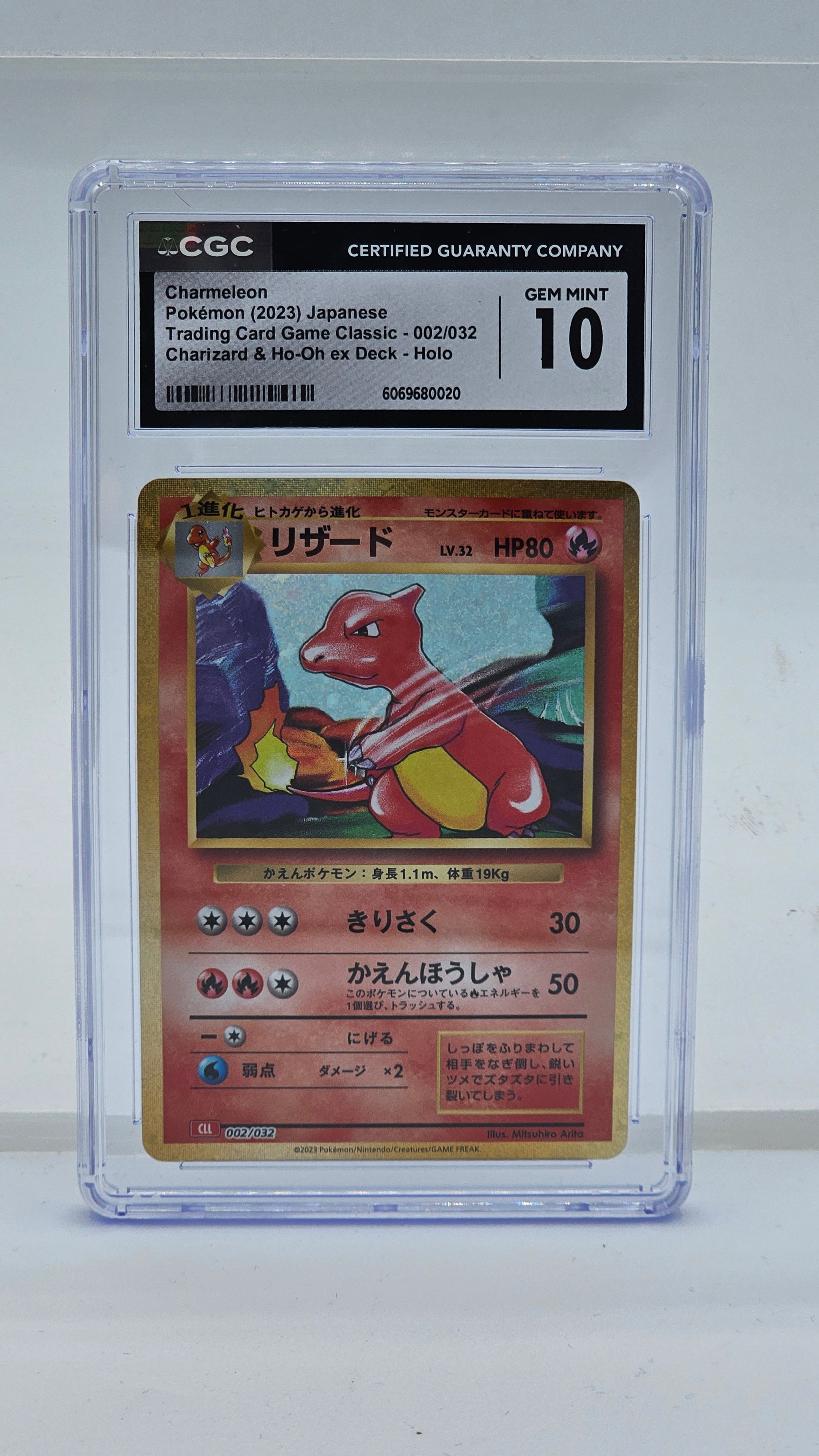Charmeleon - 002/032 (TCG:CLL) Classic Collection - Near Mint Holofoil (Graded - CGC 10) Japanese