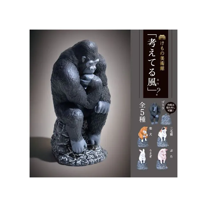 Yell: Animal Museum The Thinker Blind Box