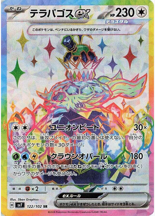 Terapagos ex - 122/102 (sv7) Super Rare - Near Mint Holofoil