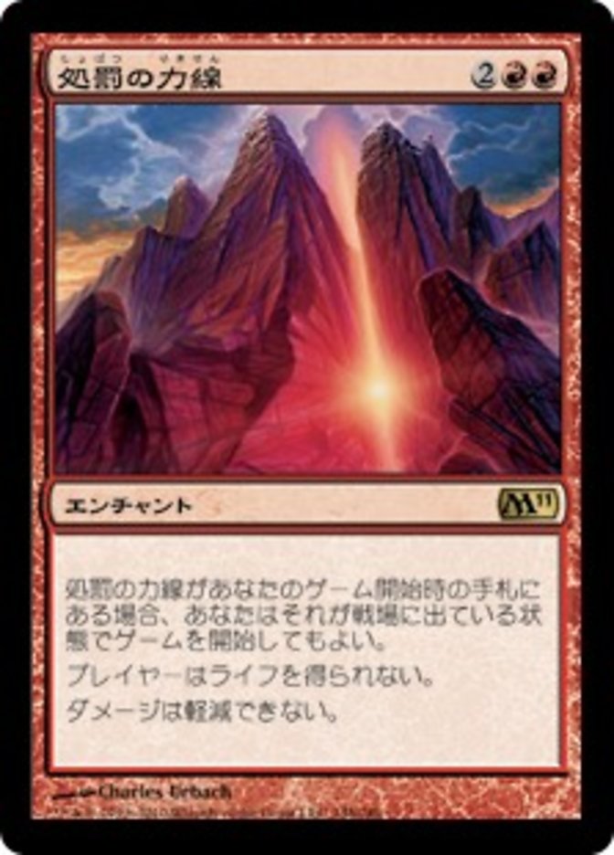 Leyline of Punishment (M11-R-FOIL) Japanese