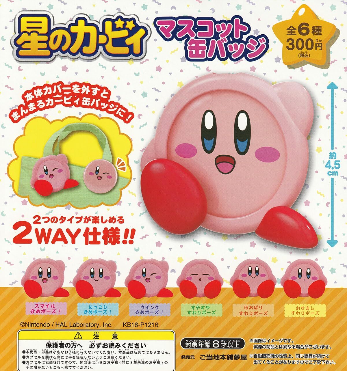 Gachapon: Kirby - Tin Badge