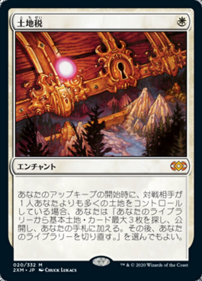 Land Tax (2XM-M) Japanese