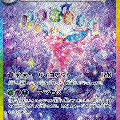 Espeon ex - 211/187 (SV8a) Special Art Rare - Light Play Holofoil