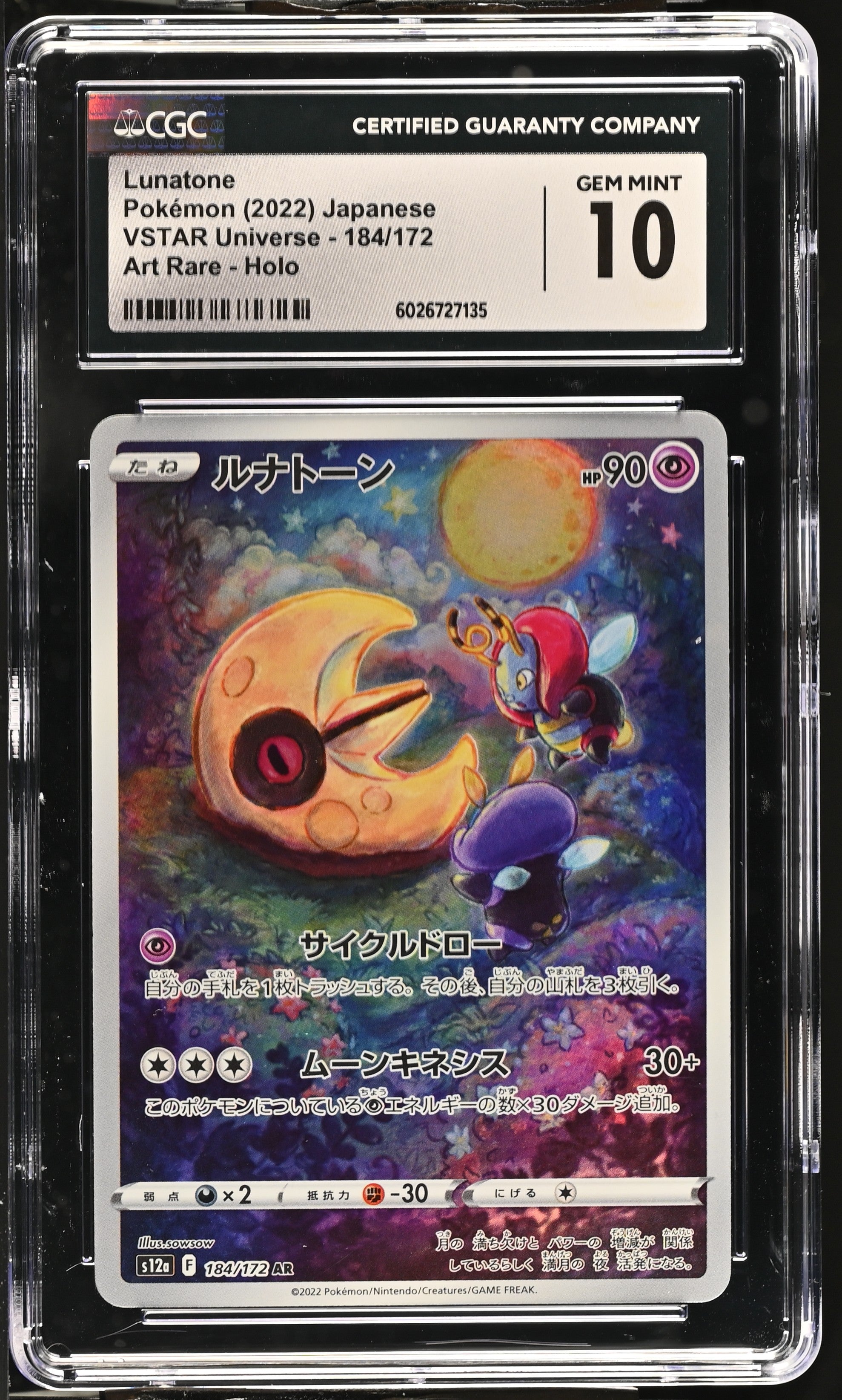 Lunatone (Japanese) - 184/172 (S12a) Art Rare (Graded CGC Gem Mint 10)