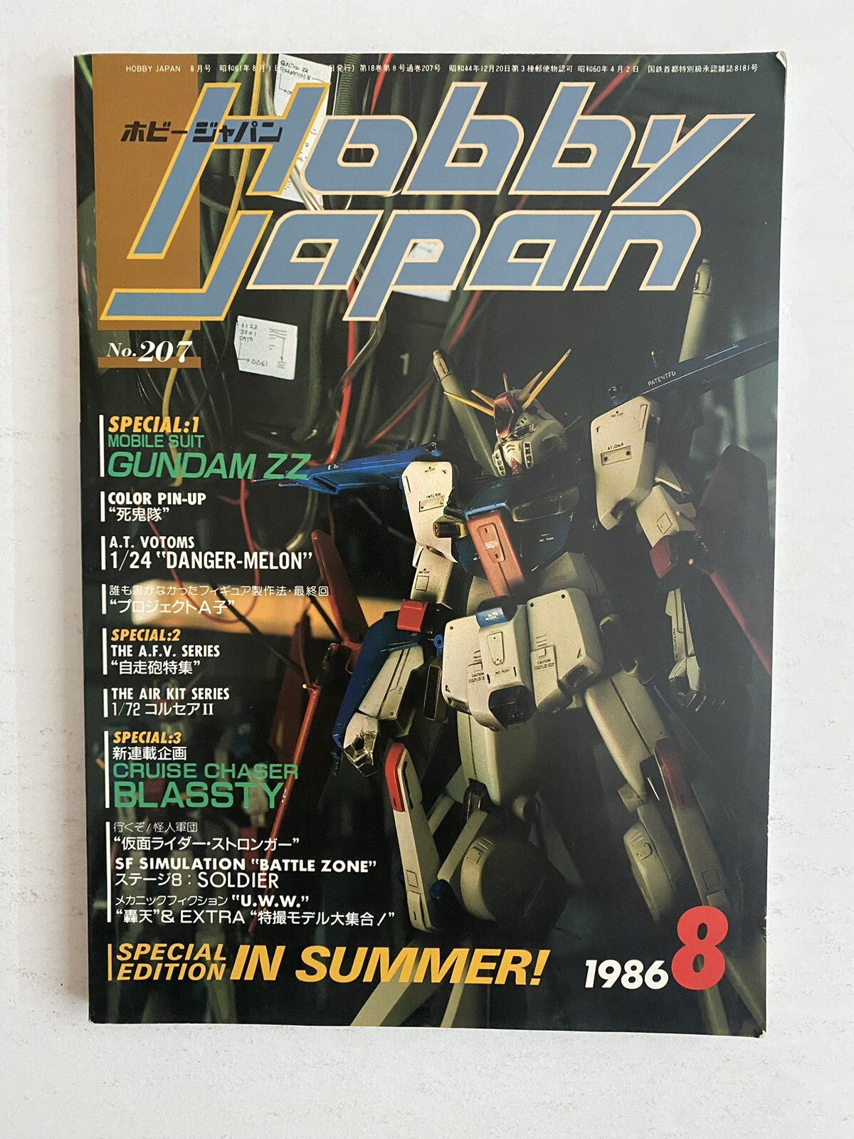 HOBBY JAPAN NO. 207 (USED)