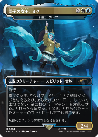 MTG: Secret Lair - Secret Lair x Hatsune Miku: Winter Diva JP