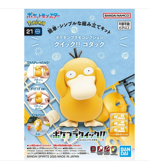 Pokemon Plastic Model Collection Quick!! 21 Psyduck