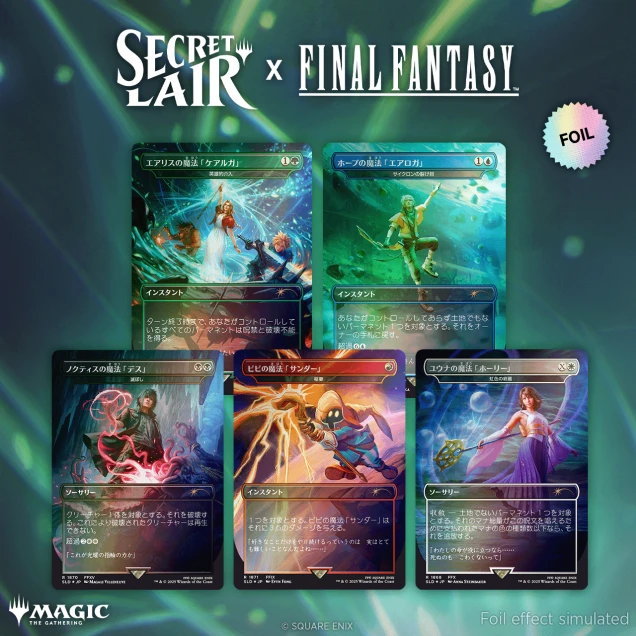 MTG: Secret Lair x FINAL FANTASY: Grimoire Japanese Foil Edition MTG: Secret Lair x FINAL FANTASY: Grimoire Japanese Foil Edition