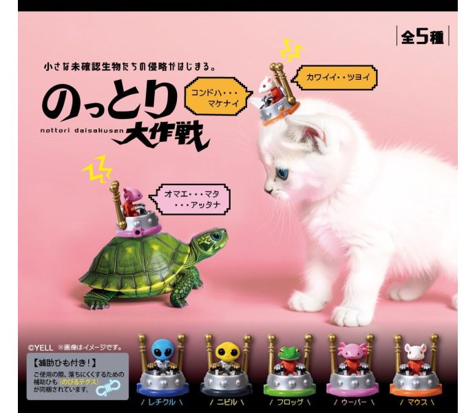 Yell: The Takeover Strategy Blind Box