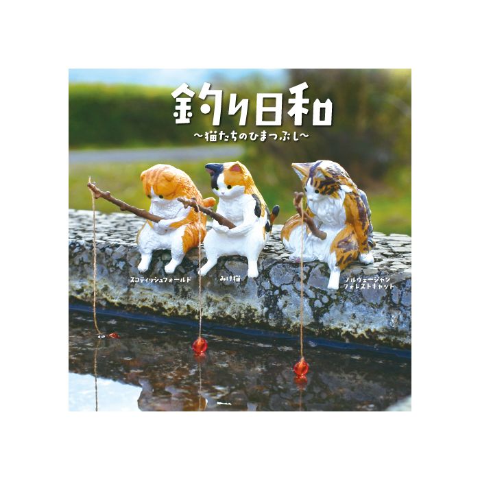 Yell: A Great Day for Fishing - Cats Killing Time Blind Box