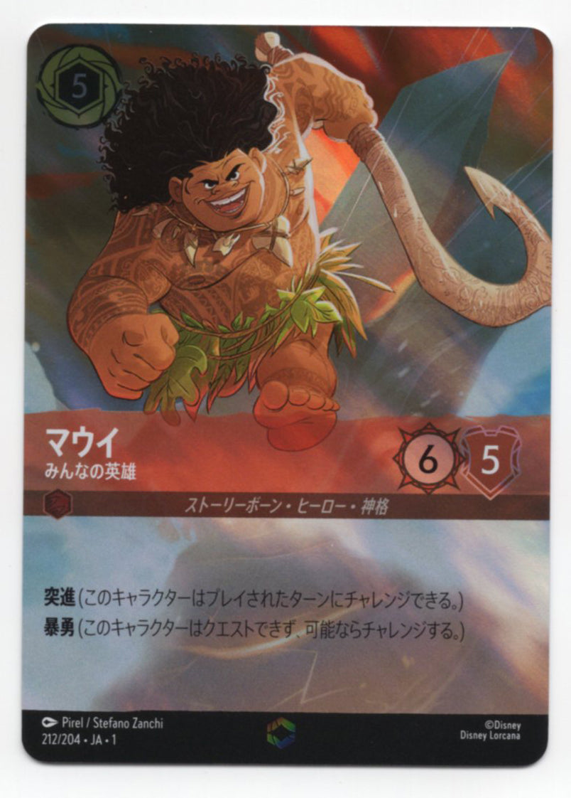 Maui - Hero to All (Alternate Art) (The First Chapter 212/204) Enchanted - Near Mint Holofoil (Japanese)
