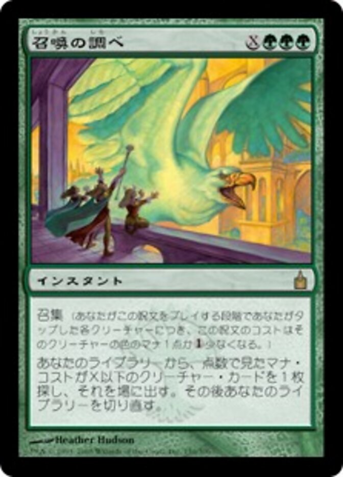 Chord of Calling (RAV-R) Japanese