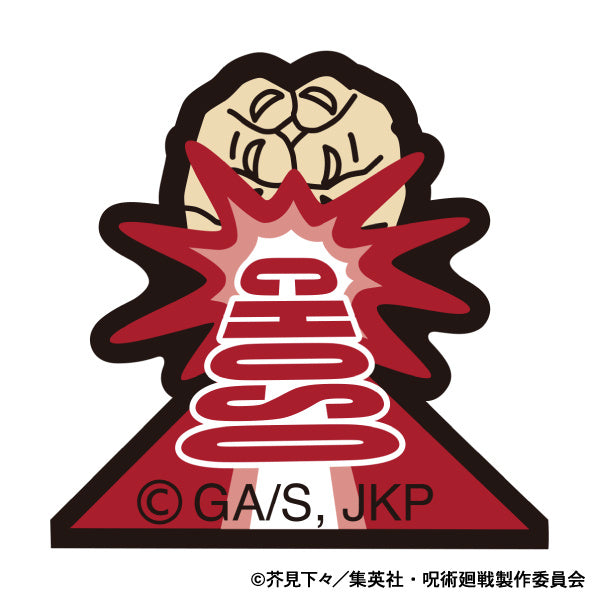 Jujutsu Kaisen Season 2: Embroidery Patch Seal / Choso