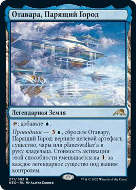Otawara, Soaring City (NEO-R) Russian