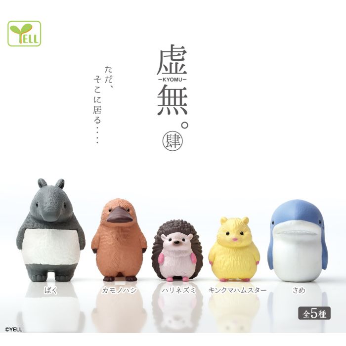 Yell: Nothingness Blind Box Series 4