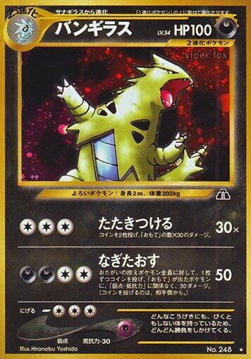 Tyranitar - No.248 (Crossing the Ruins...) Holo Rare Near Mint Holofoil