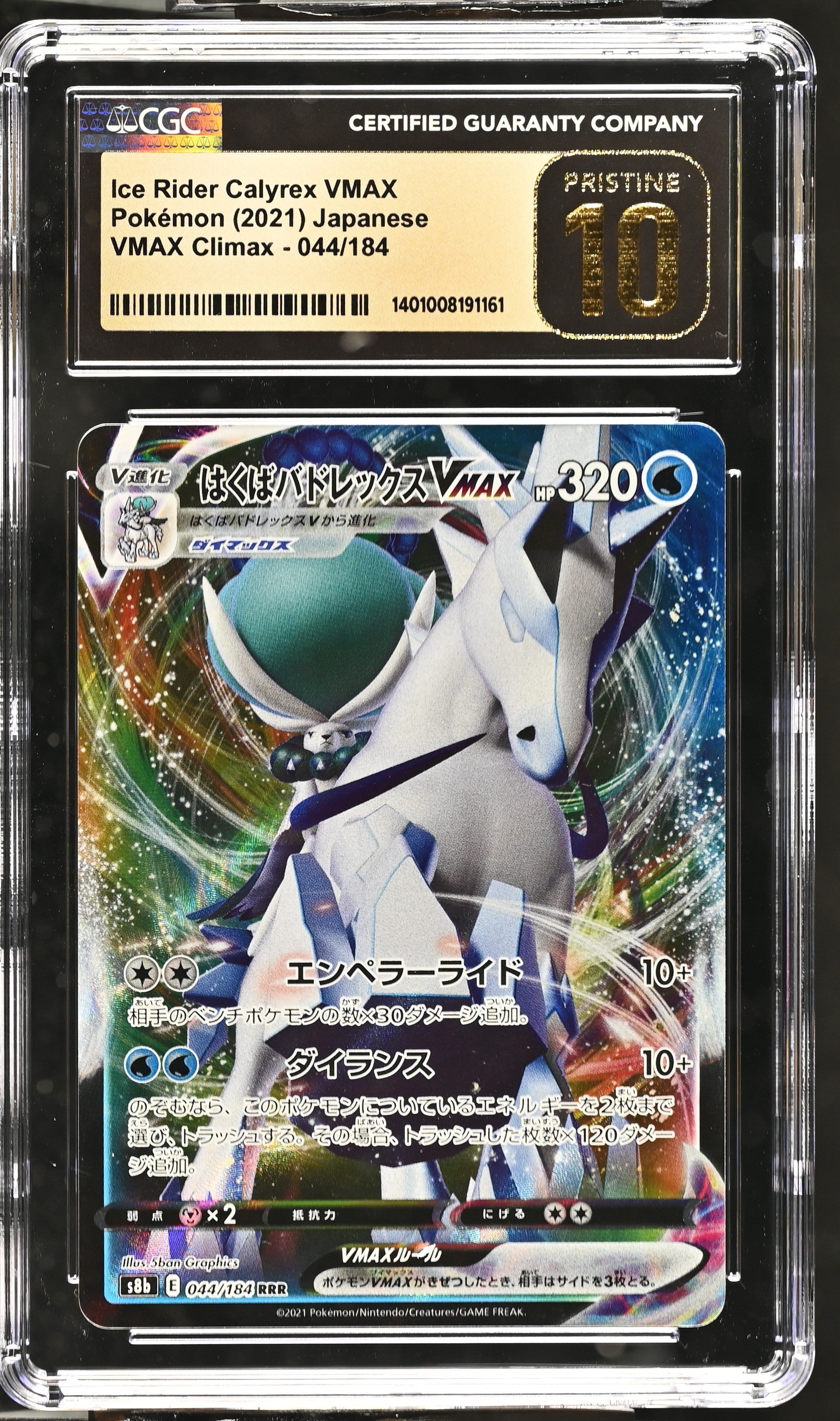 Ice Rider Calyrex VMAX - 044/184 (S8b) Ultra Rare - Near Mint Holofoil (CGC BL - Graded Pristine 10)
