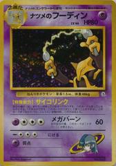 Sabrina's Alakazam - No.065 (Challenge from the Darkness) Holo Rare - Near Mint Holofoil