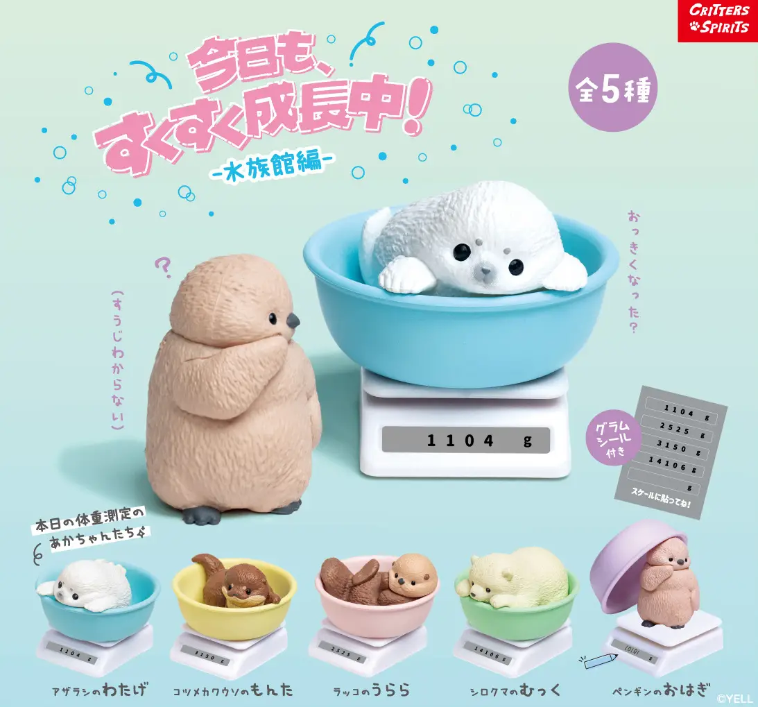 Yell: Growing Rapidly Today Too - Aquarium Edition- Blind Box