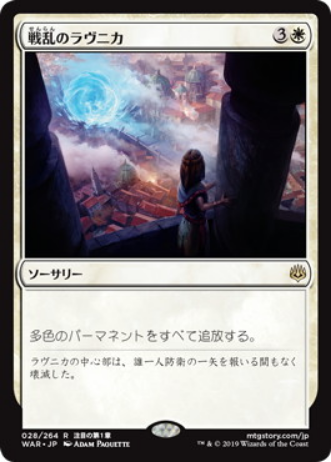 Ravnica at War (WAR-R) Japanese