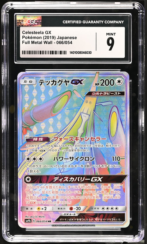 Celesteela GX - 066/054 (SM9b) Hyper Rare - Near Mint Holofoil (CGC - Graded 9) Japanese