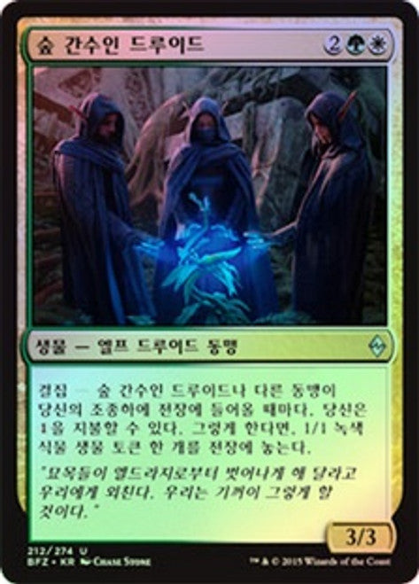 Grovetender Druids (BFZ-U-FOIL) Korean