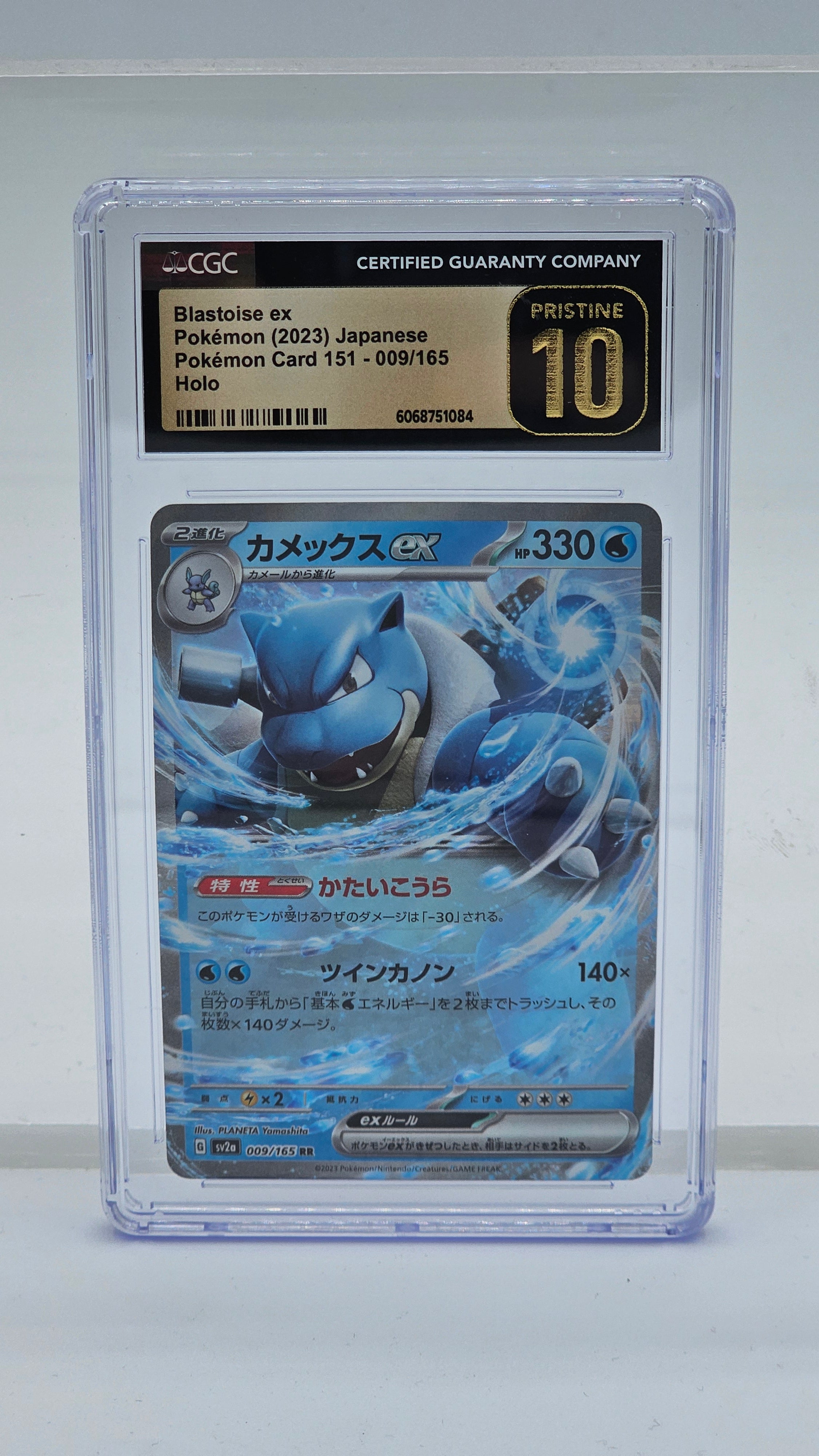 Blastoise ex - 09/165 (SV2a) Double Rare - Near Mint Holofoil (Graded - CGC 10) Japanese