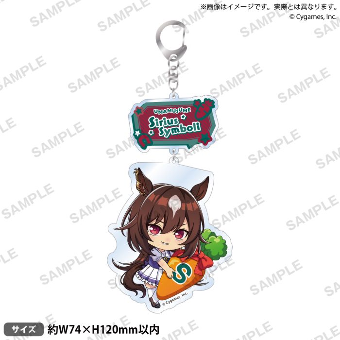 UMAMUSUME: Acrylic Key Holder Vol. 3 Sirius Symboli