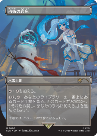 MTG: Secret Lair - Secret Lair x Hatsune Miku: Winter Diva JP