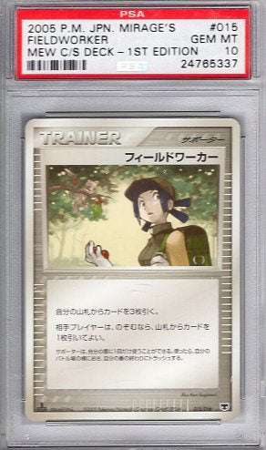 Fieldworker - 015/017 (Mirage's Mew Constructed Starter Deck) - Near Mint (Graded - PSA 10)