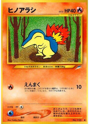 Cyndaquil - No.155 (Darkness, and to Light...) Common - Near Mint