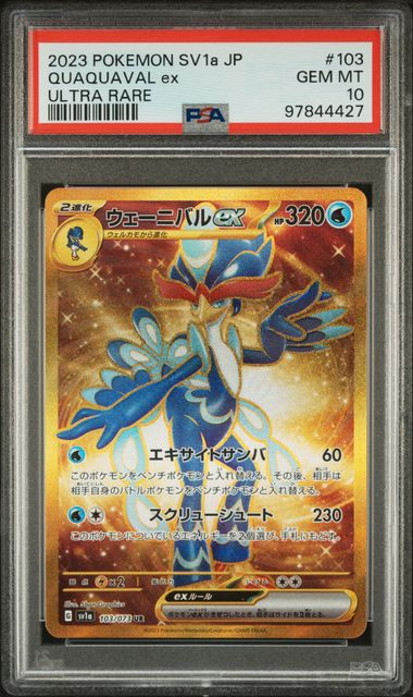 Quaquaval - 103/073 (SV1a) Ultra rare - Near Mint (Graded - PSA 10)