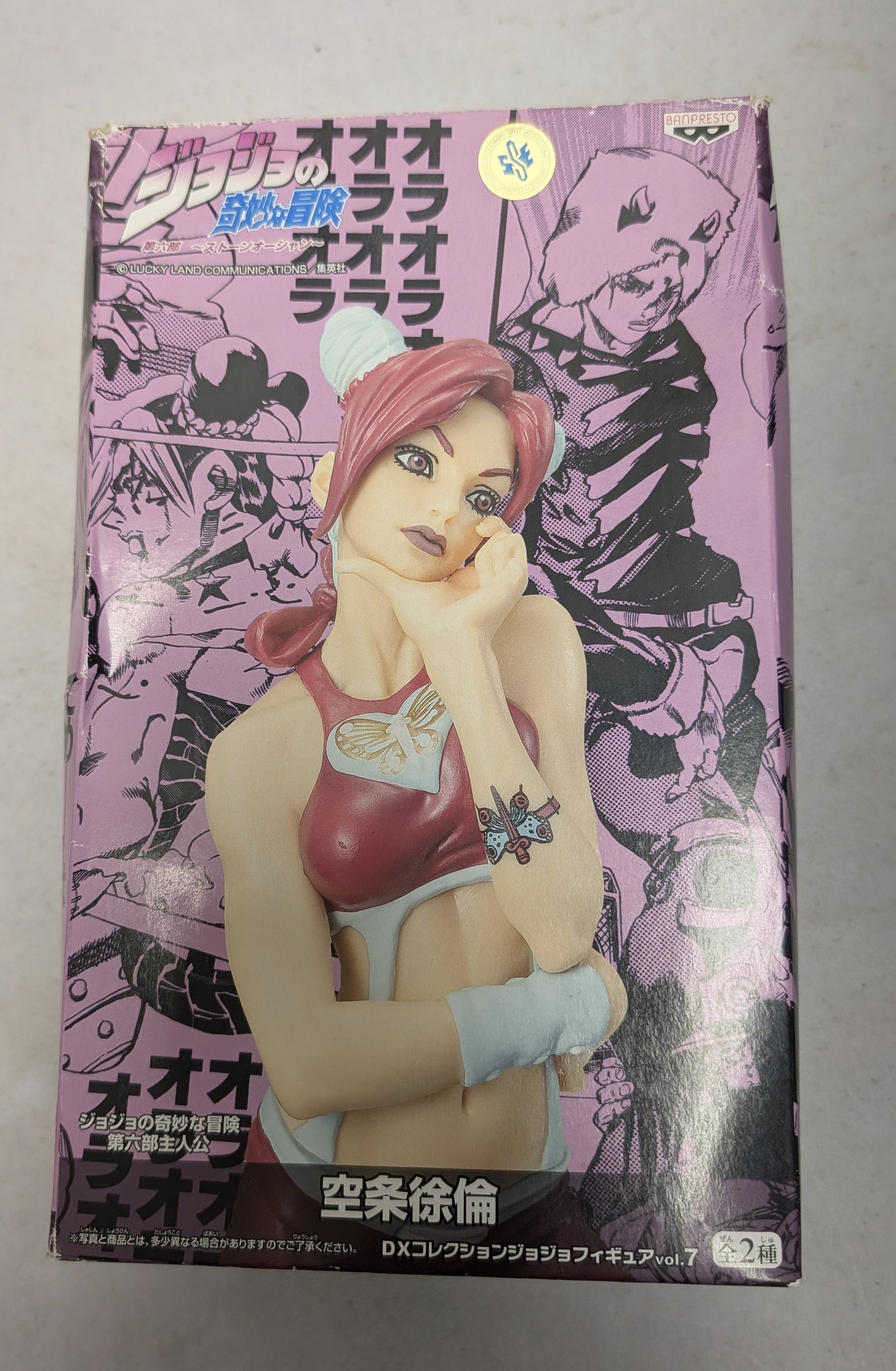 Jojo's Bizarre Adventure - Banpresto - Jolyne Cajoh DX Figure (USED)